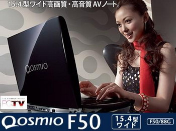 Toshiba dynabook qosmio  f50